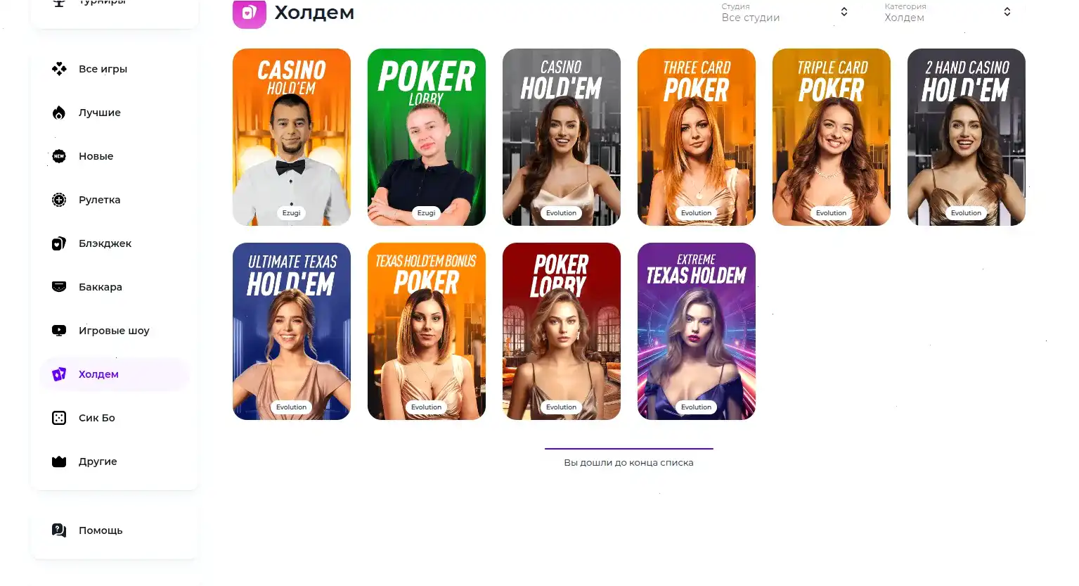 Защита данных в Beep Beep casino